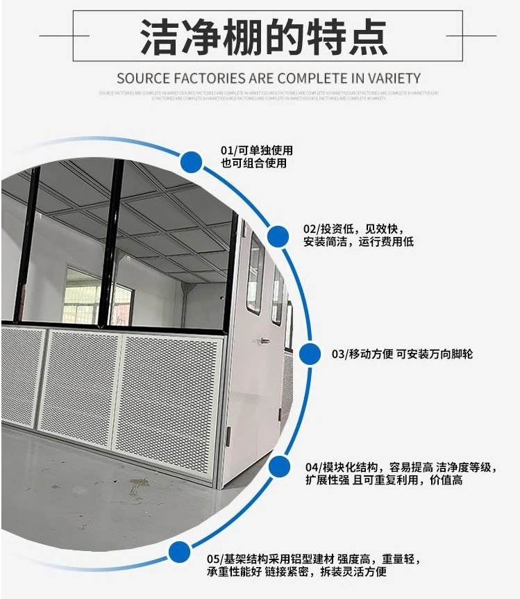 東營潔凈車間